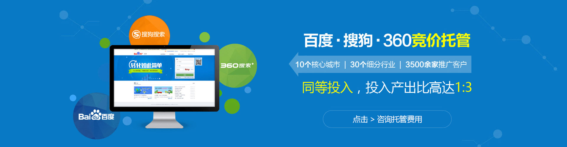 歙县百度竞价代理
